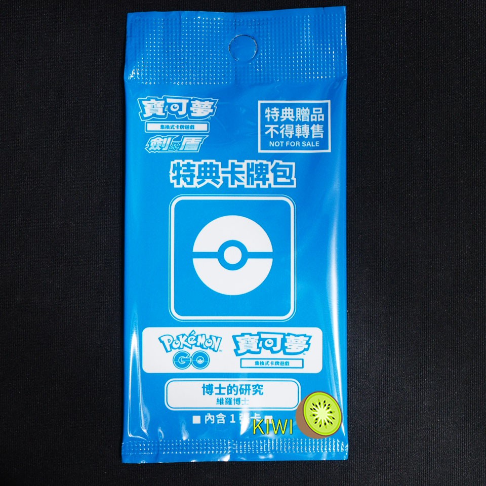 KIWI 🥝 PTCG 中文版 PROMO 博士的研究 109/S-P 維羅博士 PR卡 Pokemon GO 序號
