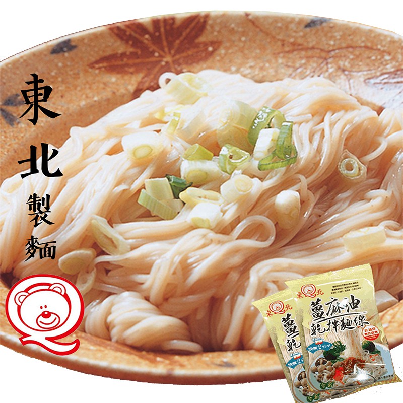 【東北】東北製麵 薑麻油拌麵線 麵線 薑麻麵線 麵線