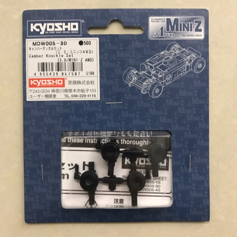 Kyosho mini-z AWD MDW005-30 輪座 3度 對應MA020 sport 後方