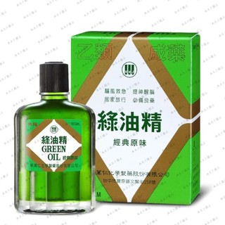 【新萬仁】 綠油精Green Oil 10g 典安大藥局