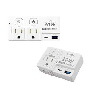 安全達人 2開2插3P/1開2插2+3P 壁插系列 現貨 廠商直送