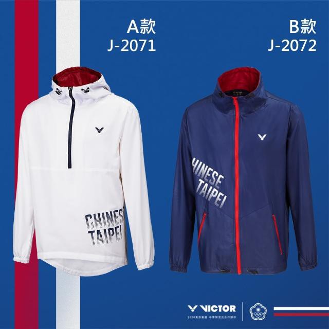 (羽球世家）L 中華台北 運動外套 J-2072 藍 J-2100 白 運動潮流外套 奧運代表隊服