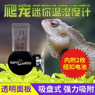 【台灣現貨 新品】寵物室內電子溫濕度計 電子顯示 溫度 濕度 爬蟲溫濕度計 家用溫度計 室內外雙溫度計