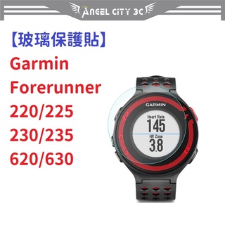AC【玻璃保護貼】Garmin Forerunner 220/225/230/235/620/630 手錶 高透防刮鋼化