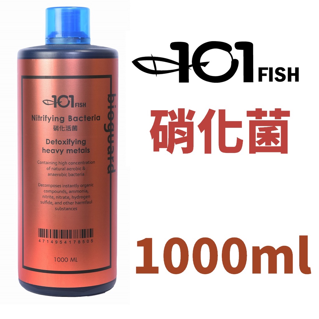 【北高雄】【免運】101-Fish 硝化活菌 1000ml 硝化菌 消化菌