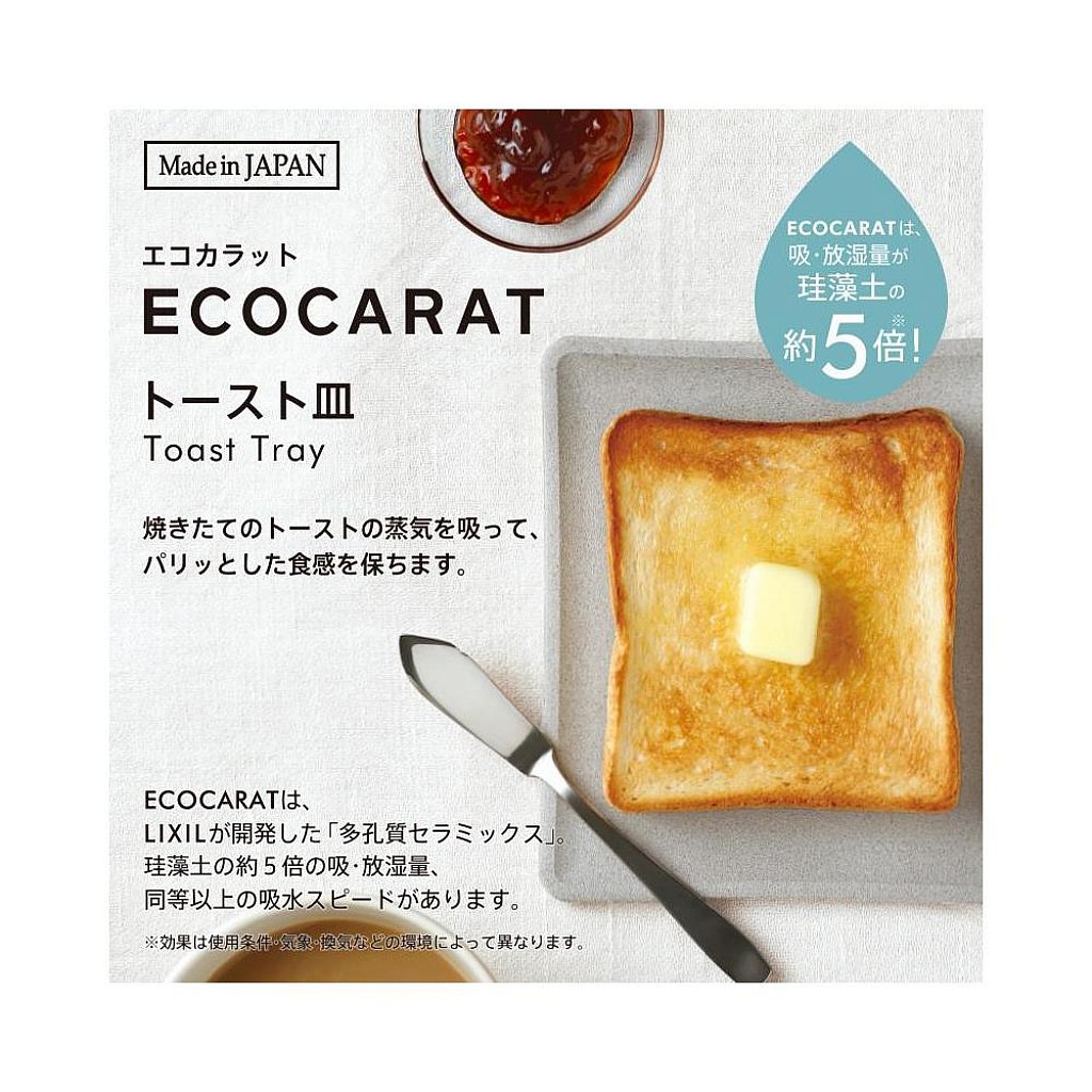 4165本通 MARNA ECOCARAT 多孔陶瓷吐司盤 日本製 灰/藍 4976404268628 下標前請詢問