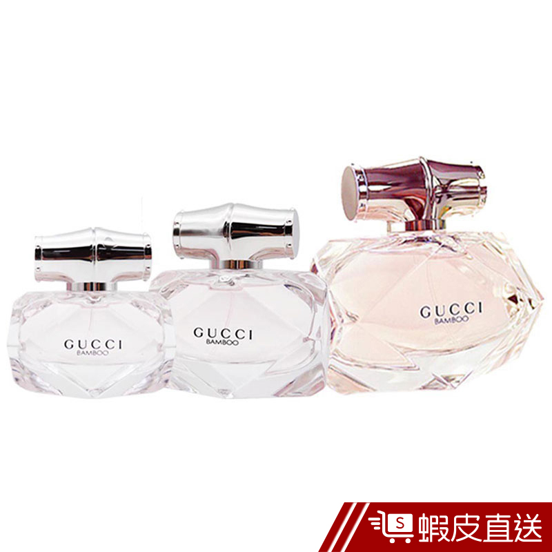 GUCCI 竹棻系列 淡香水 30ML/50ML/75ML免運 送禮 禮物  現貨 蝦皮直送