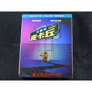 鐵盒[藍光先生BD] 名偵探皮卡丘 Pokémon Detective Pikachu 3D+2D 雙碟版 膠盒 得利