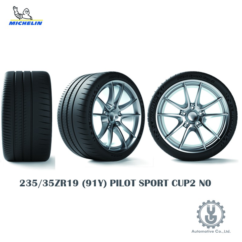 【YGAUTO】Michelin 米其林輪胎 235/35ZR19 (91Y) PILOT SPORT CUP2