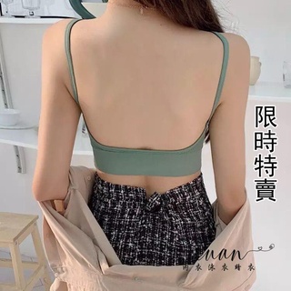 Xuan♥ U型美背小可愛背心 7色 露背 大U露背背心 睡眠背心內衣無鋼圈 運動深V性感爆乳瑜伽 休閒胸罩內搭