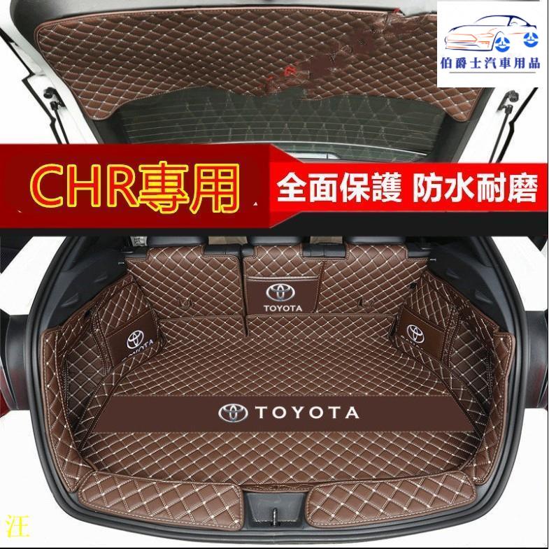 ❤☞ 豐田 TOYOTA CHR後備箱墊 專用全包圍 後車廂墊 尾箱墊chr內飾改裝裝飾chr腳踏墊腳墊行李箱墊尾箱