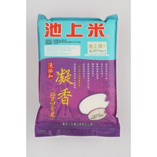 ［陳協和米廠］池上凝香米(極品香米)2公斤 限量特惠中