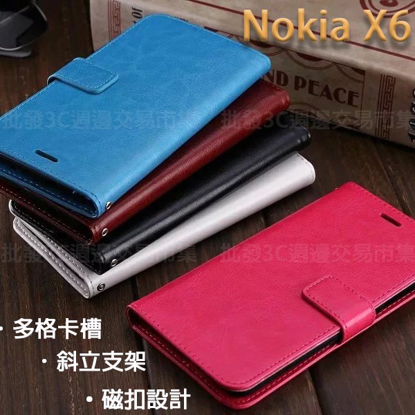 【錢包皮套】諾基亞 Nokia X6 5.8吋 側開手機保護套/卡片皮套/斜立支架皮套/磁扣設計/全包軟殼/素色
