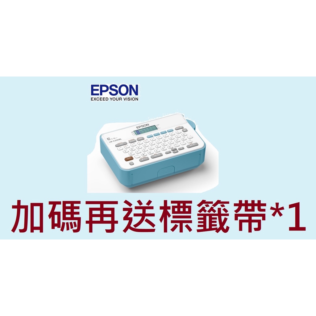 全新含發票~EPSON LW-K200BL 輕巧經典款標籤機，另有LW-600P LW-500 LW-K400