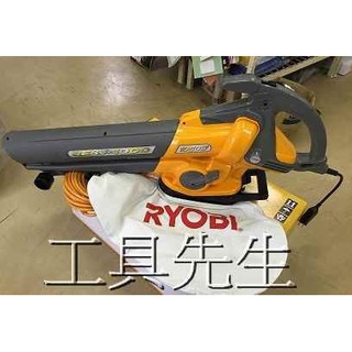 含稅價／RESV-1000【工具先生】～RYOBI～手持式 大口徑 電動 吹風機.吹葉機(吸葉機)可吸吹兩用