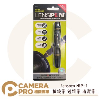 ◎相機專家◎ Lenspen NLP-1 拭鏡筆 鏡頭筆 清潔筆 保證真貨 絕非仿品 全新包裝 新款 [公司貨]