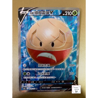 【福福與派派雜貨店】寶可夢 PTCG 洗翠頑皮雷彈V SR S10aF 078/071黑暗亡靈 索羅亞克Vstar