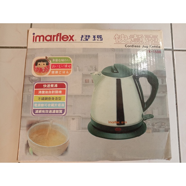 伊瑪 imarflex 快煮壺 2.0L不鏽鋼快煮壺IK-1808/防空燒安全設計