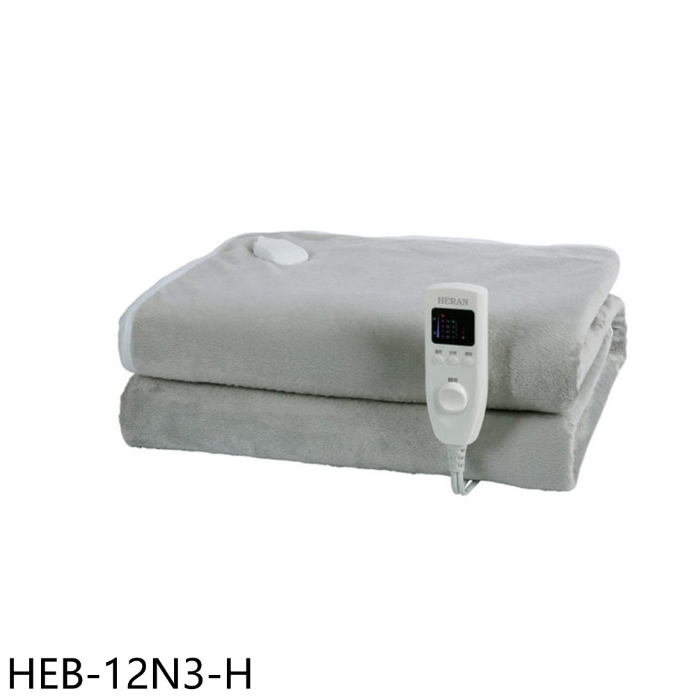 禾聯法蘭絨雙人電熱毯電暖器HEB-12N3-H 廠商直送