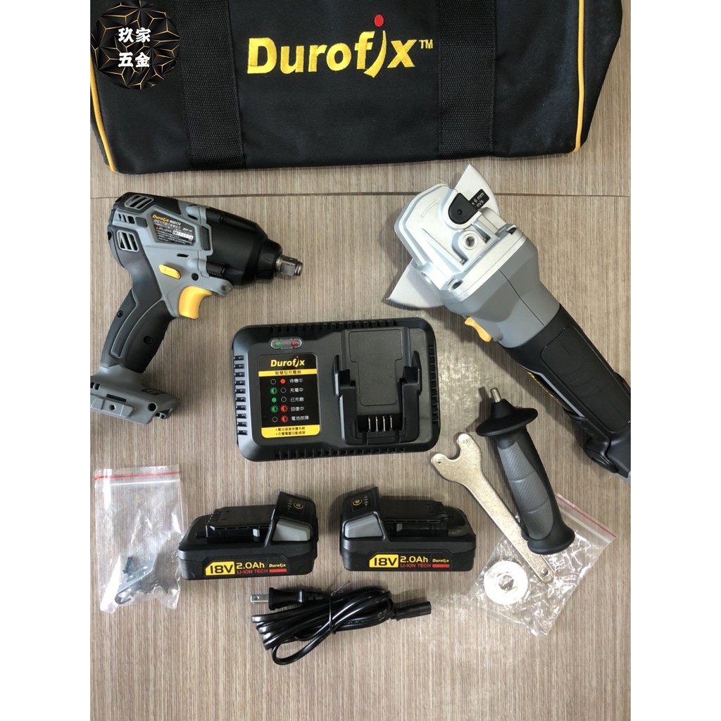 【玖家五金】車王 德克斯 Durofix RI20174 + RG2019-125 無刷馬達 衝擊扳手 五吋砂輪機