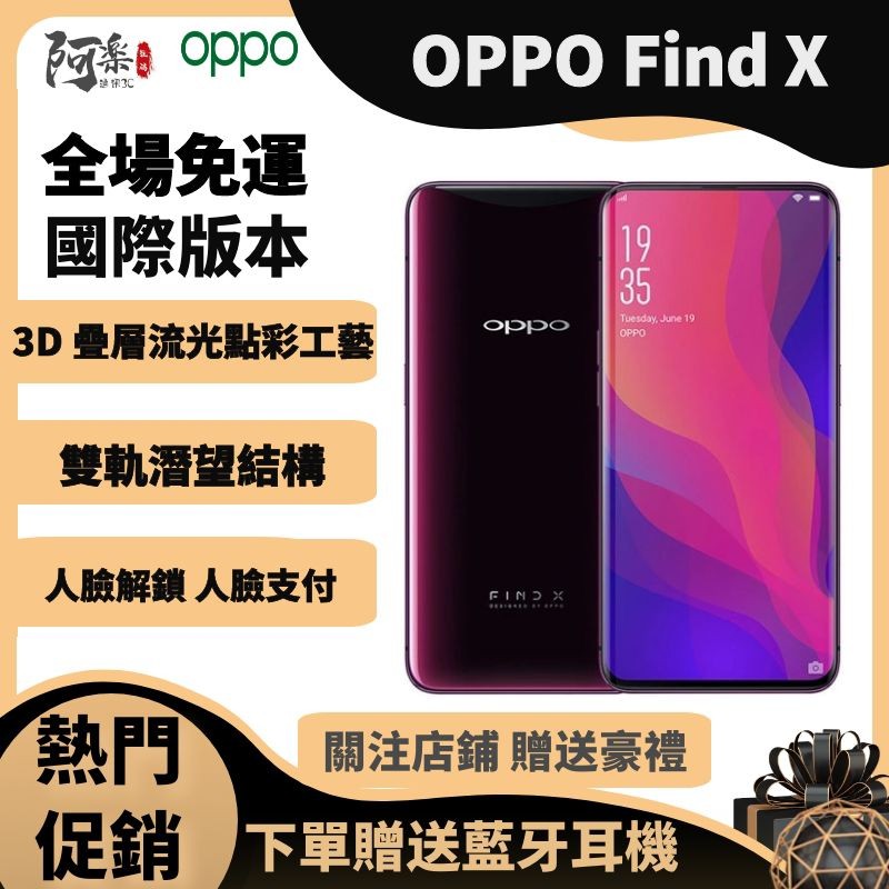 Oppo Find X 3d Ptt與dcard推薦網拍商品 2021年12月 飛比價格