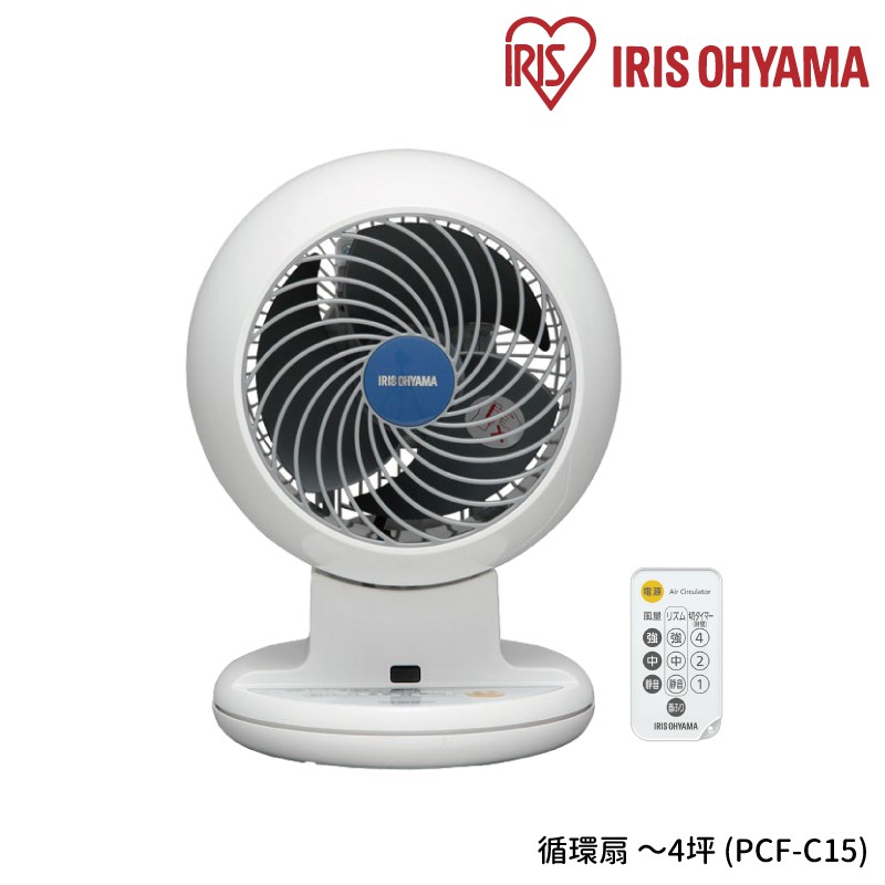 IRIS OHYAMA PCF-C15 循環扇 4坪空間適用 左右自動擺頭 台灣群光公司貨 C15