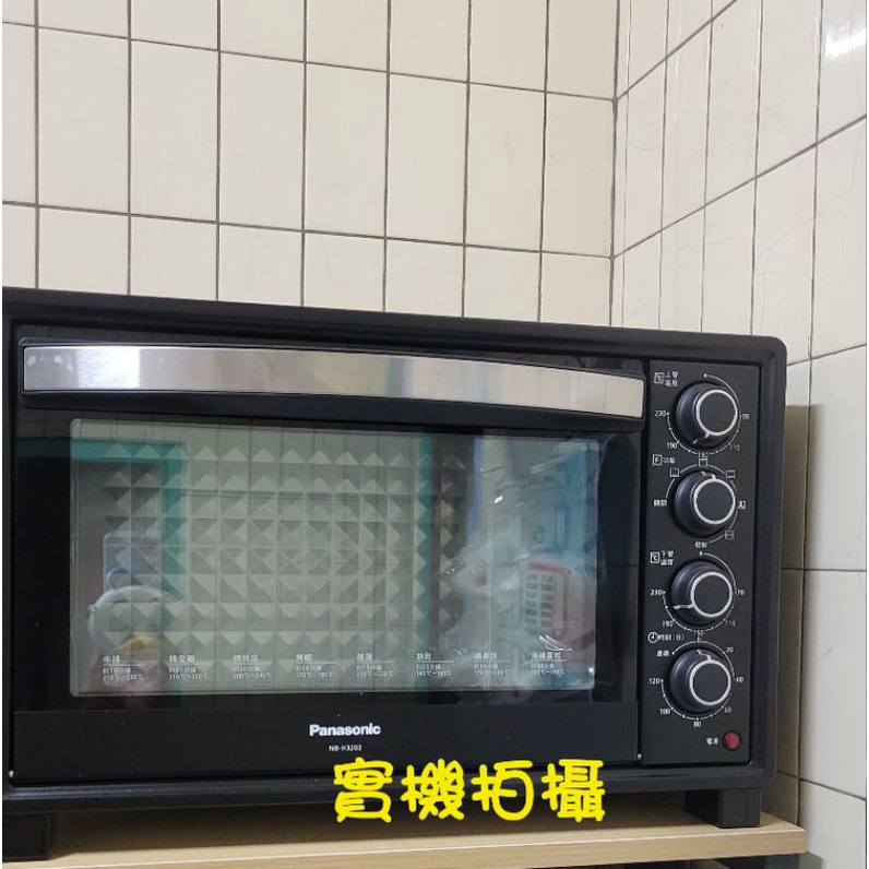 Panasonic 國際牌 32L 多功能電烤箱 NB-H3203 發酵 烘乾 烘焙 烘烤 一機滿足
