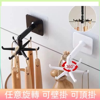 廚房掛鉤 可摺疊廚房用具架 360度可旋轉掛鉤 六爪廚房收納 牆壁掛免打孔無痕掛架 強力粘膠神器 掛勾