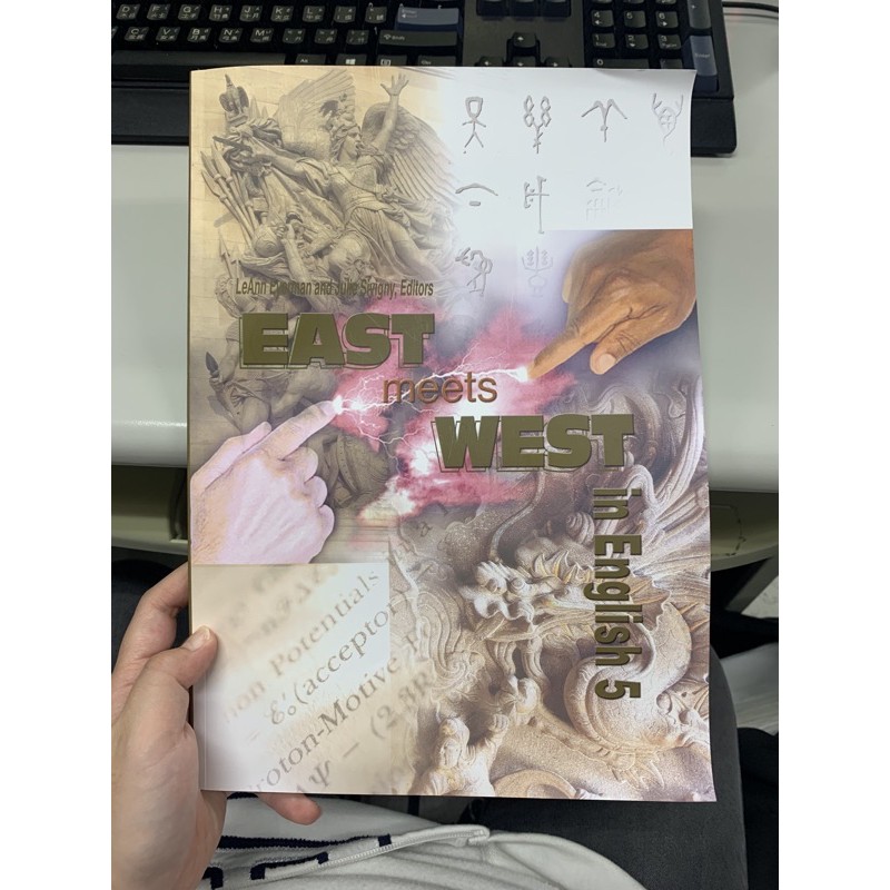 銘薪英語叢書13 East Meets West In English 5 蝦皮購物