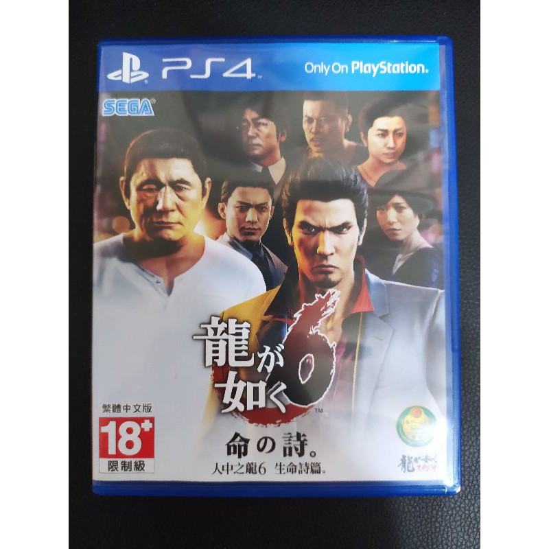 PS4 人中之龍6 中文版 二手