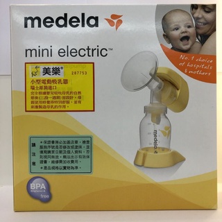 二手medela美樂小型電動吸乳器