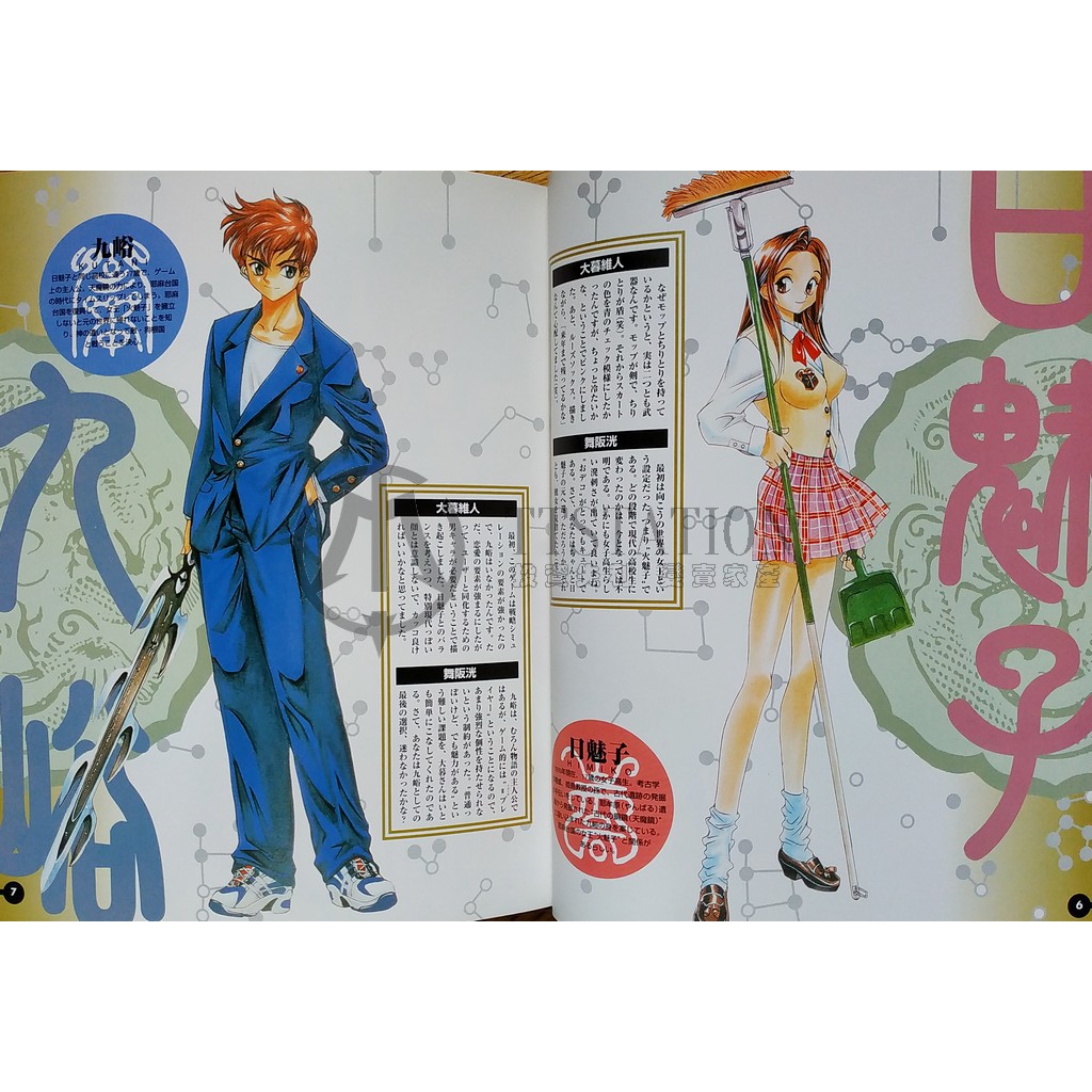 大暮維人火魅子傳原畫集畫冊火魅子伝原画集ps 戀解 蝦皮購物
