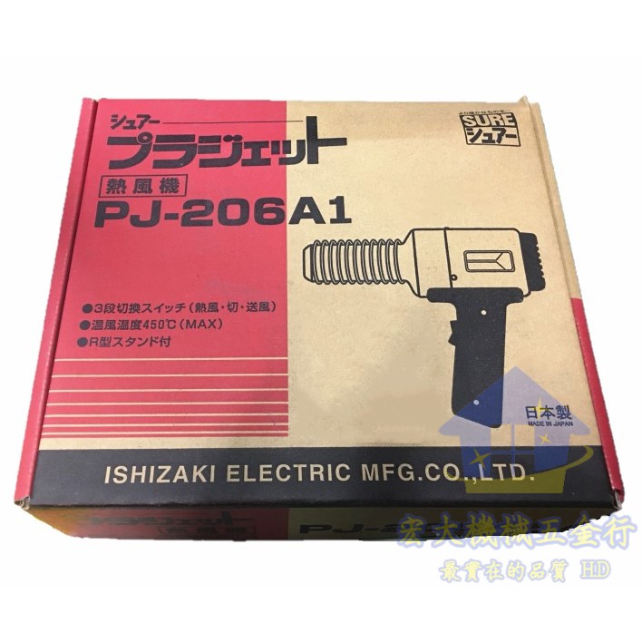 再入荷 石崎電機製作所 SURE(ISHIZAKI ELECTRIC MFG) PJ-206A1-220V