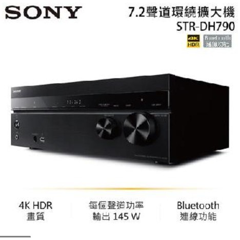 台灣公司貨 SONY STR-DH790 7.2環繞擴大機 取代 STR-DH780 SX-10AE