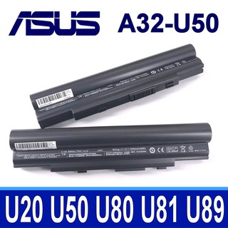 A32-U50 日系電芯 電池 LO62061 LOA2011 90-NVA1B2000Y ASUS 華碩
