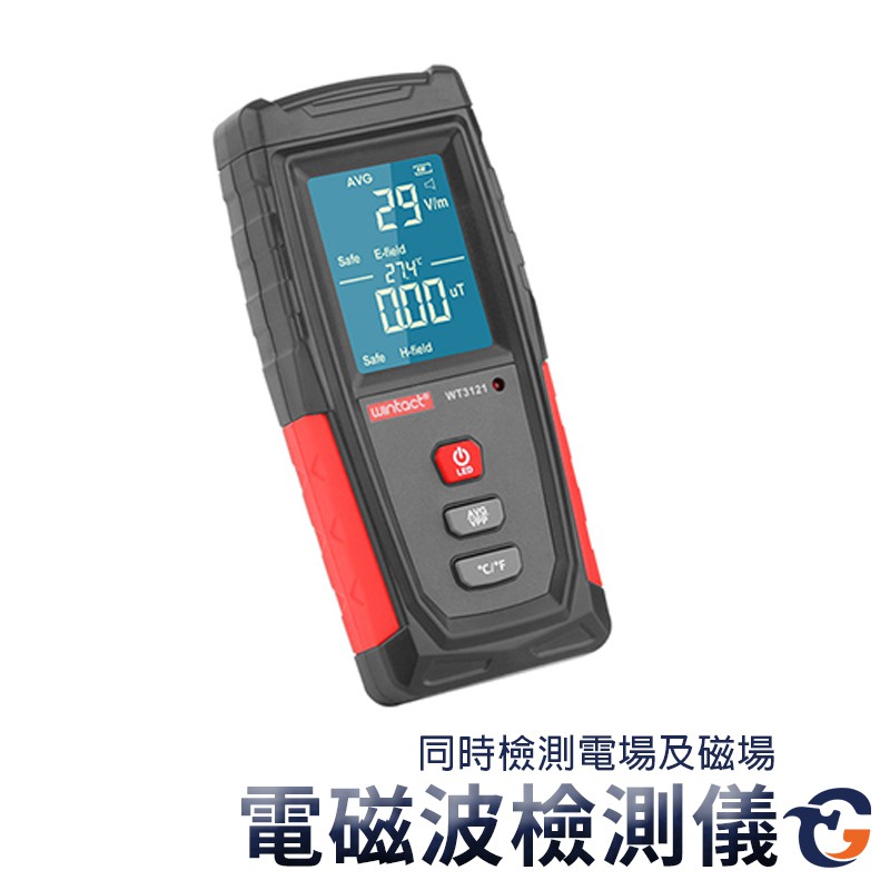 電磁波測試器- 優惠推薦- 2022年11月 蝦皮購物台灣