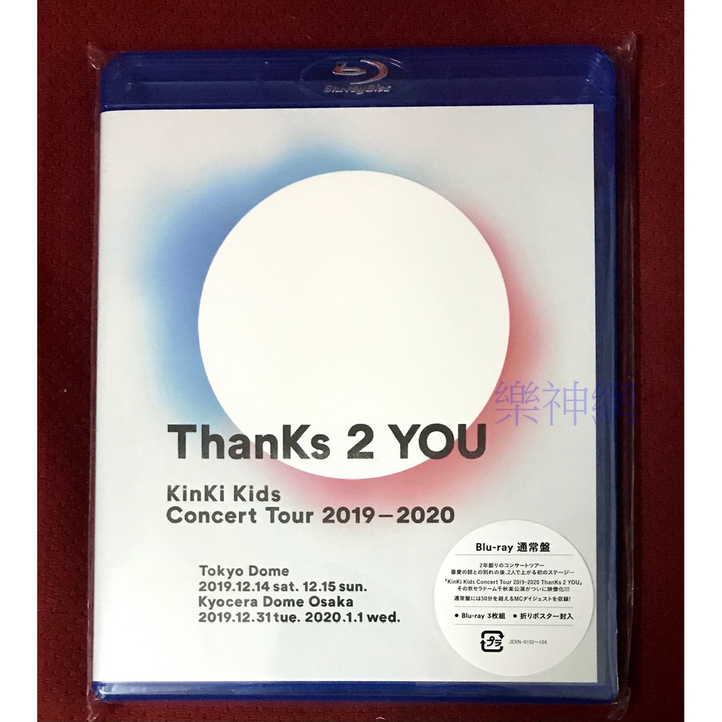 【初回限定】KinKi Kids　Thanks 2　you　クリアファイル付き Amazon.co.jp: KinKi Kids Concert Tour 2019-2020 ThanKs 2 YOU