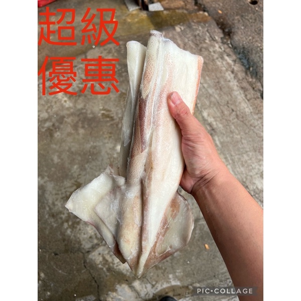 【承欣】巨無霸 /魷魚身/3支一份淨重超過1.3公斤 不包冰