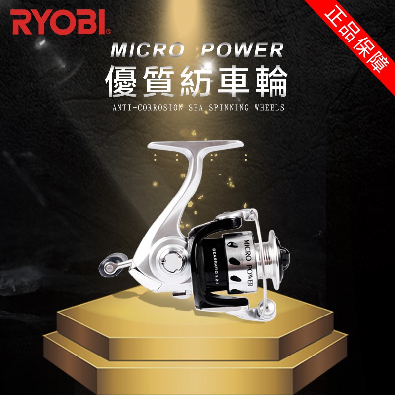 日本 原裝正品 RYOBI MICRO POWER 捲線器金屬線杯防水機身磯釣海釣路亞釣適用直柄竿小型釣魚輪