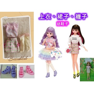 LICCA 正版莉卡娃娃衣服/買3送1/上衣、裙子 、襪子 /2021年新款/莉衣406/散裝/特惠【櫻之曲】