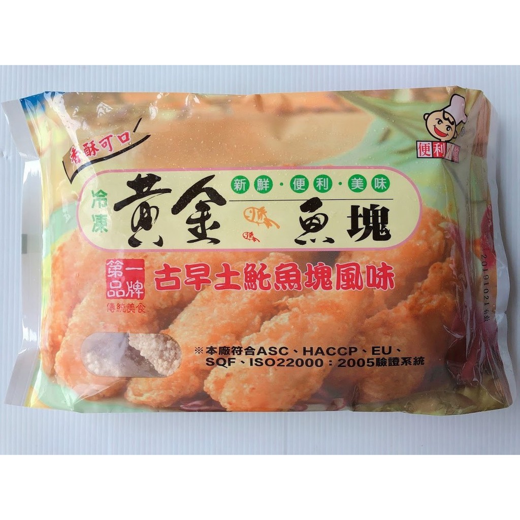 【網路最低價 160／包】黃金魚塊／土魠魚塊／450g／便利小館／團購批發零售不必再比價／大量歡迎詳談甜甜價