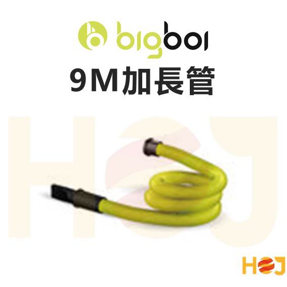 【HoJ】bigboi PRO 雙馬達乾燥吹風機 9m加長管 吹水機 空壓機 專用吹水 寵物清潔/汽車美容/居家打掃