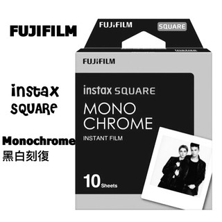 🌸 富士FUJIFILM instax SQUARE方形底片 Monochrome 黑白刻復 拍立得 SQ 底片 SP3