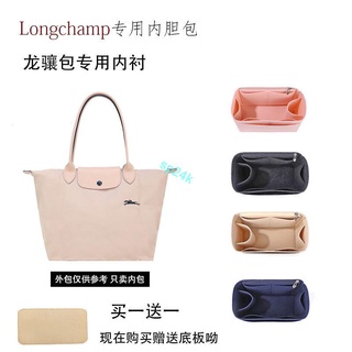 包中包 內襯 官方適用Longchamp/瓏驤包內襯龍驤專用收納包包中包化妝包/sp24k