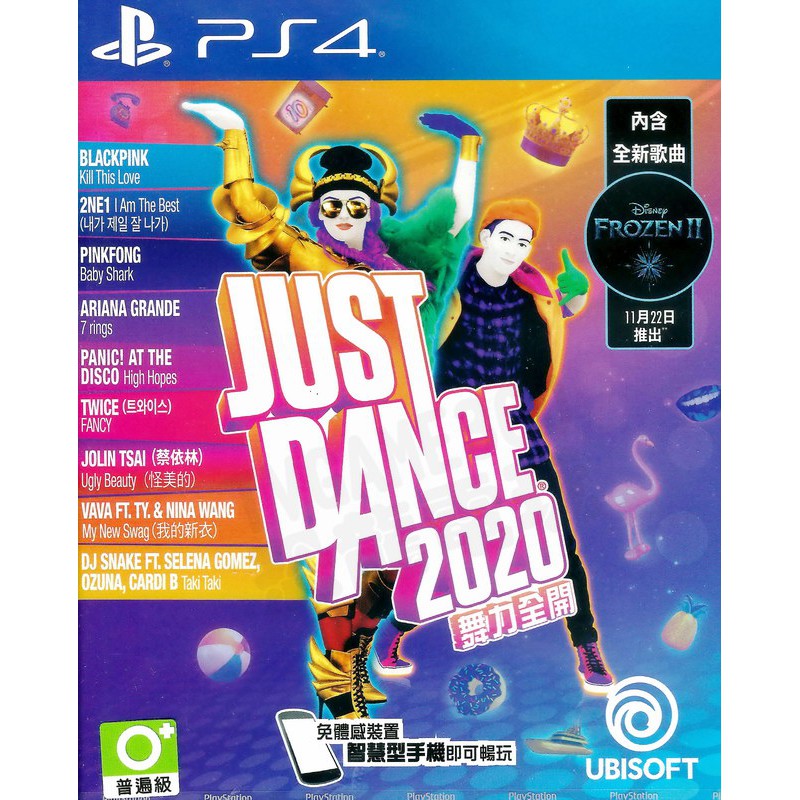 【全新未拆】PS4 舞力全開2020 舞動全身 跳舞遊戲 JUST DANCE 2020 中文版【台中恐龍電玩】