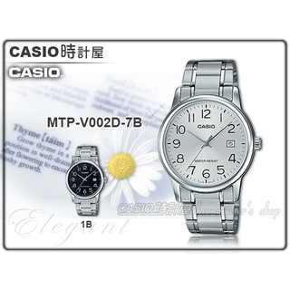 CASIO 時計屋 手錶專賣店 MTP-V002D-7B 指針男錶 不鏽鋼錶帶 防水 日期顯示 MTP-V002D