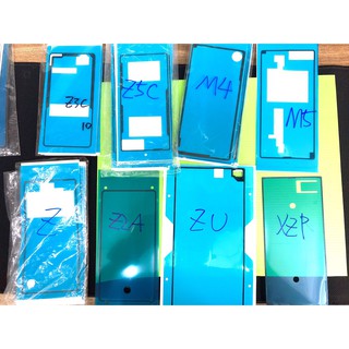 SONY ZU Z1 Z2 Z3 Z5 Z5P Z5C XZ XZ1 XZ2 XZP XP X XZ2P 防水膠 背蓋膠