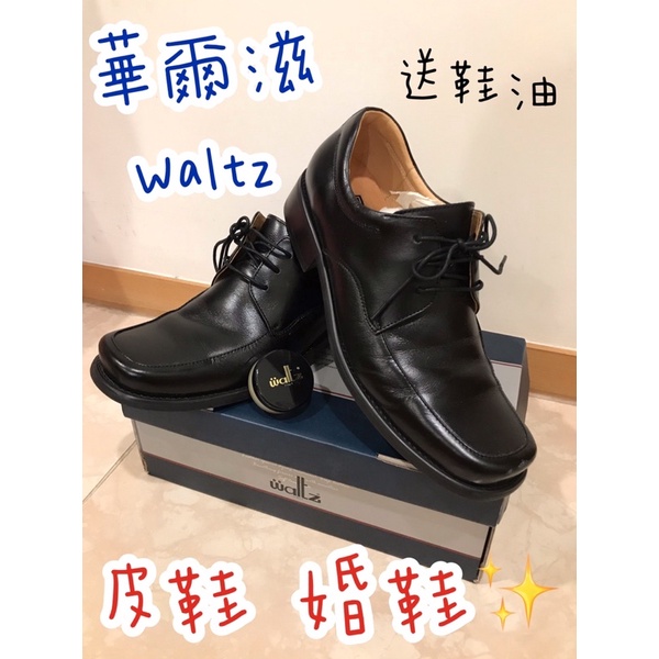 Waltz華爾滋 男士紳士鞋 皮鞋 婚鞋