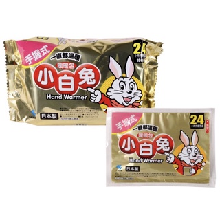 【小林製藥】小白兔暖暖包10片 小白兔 24小時長效型 暖暖包 手握式暖暖包 日本製 防寒 手握暖暖包 暖暖包