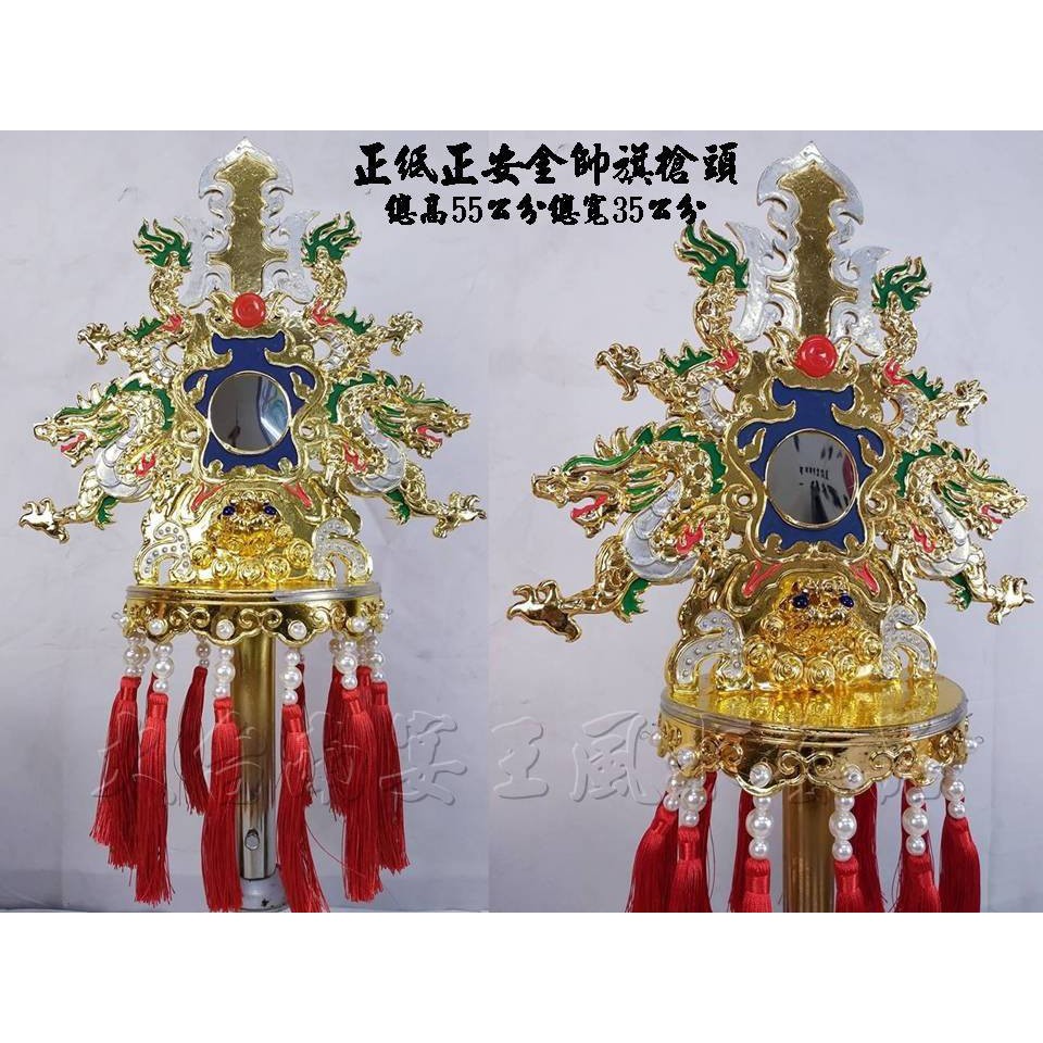 正紙正安金帥旗槍頭大台南宴王風水藝品宗教信仰神明拜拜 蝦皮購物